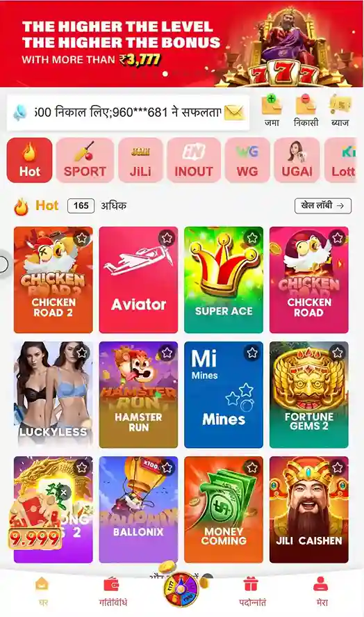 Simple Guide to Download the App